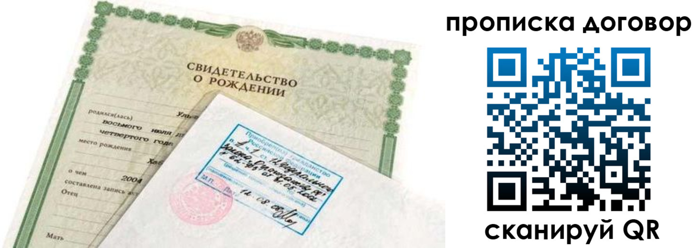прописка в квартире в Каргате