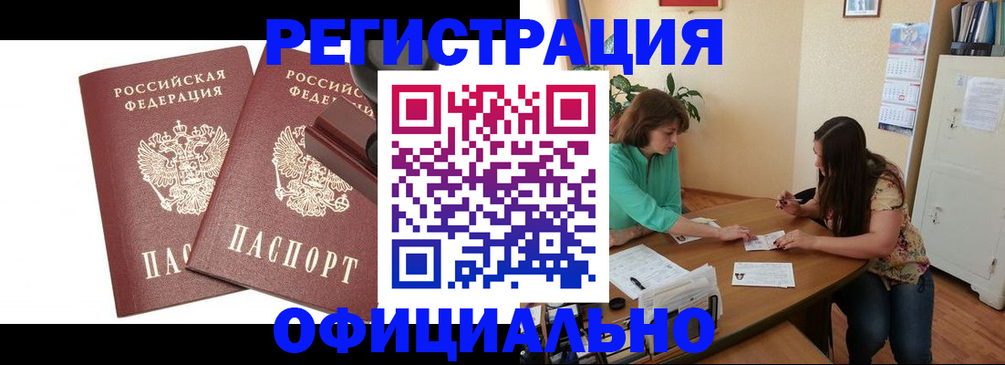 прописка для школы в Каргате