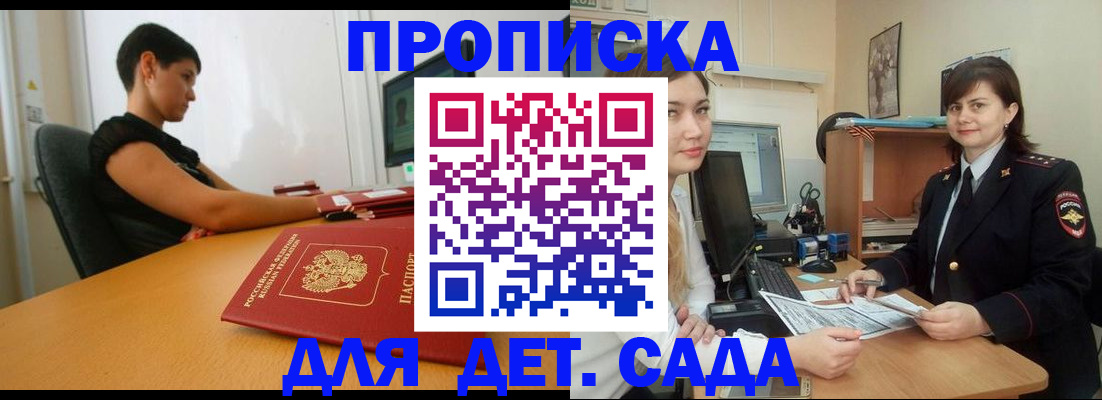 прописка в квартире в Каргате
