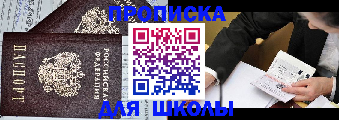 прописка паспорт в Каргате