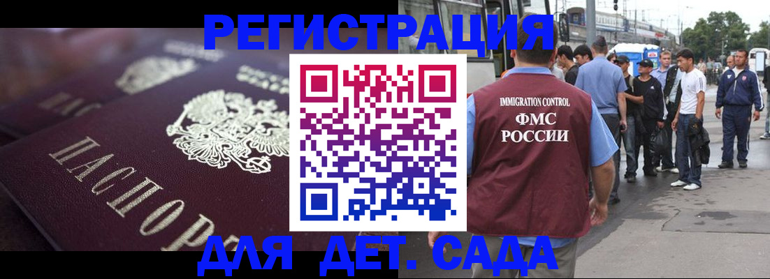 прописка от собственника в Каргате