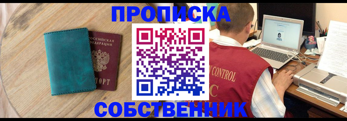 временная регистрация купить в Каргате