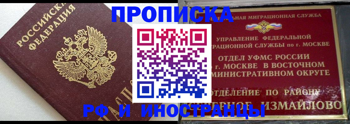временная регистрация для школы в Каргате