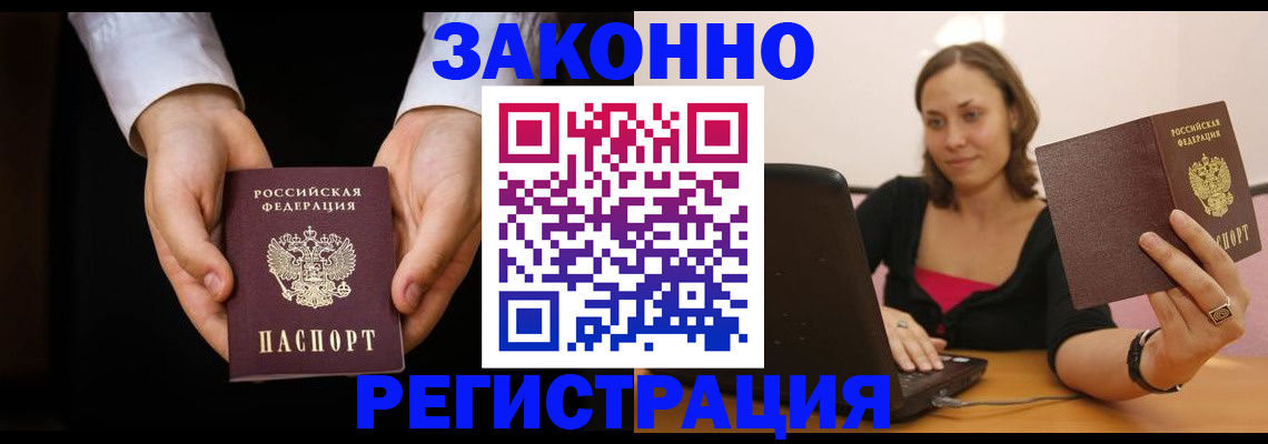 временная регистрация 2025 в Каргате