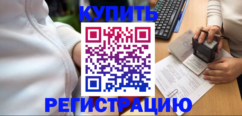 миграционный учет в Каргате