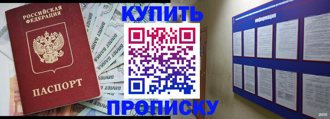 прописка штамп в Каргате