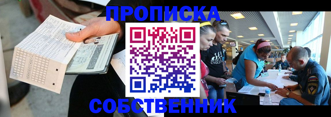 прописка в квартире в Каргате
